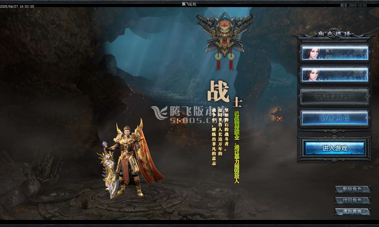传奇永恒铭文第二季特色定制三职业