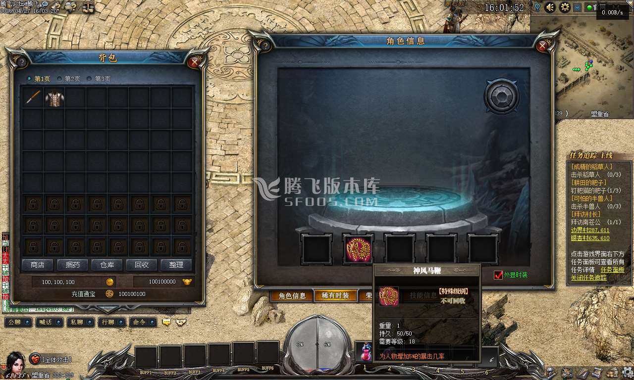 传奇永恒铭文第二季特色定制三职业
