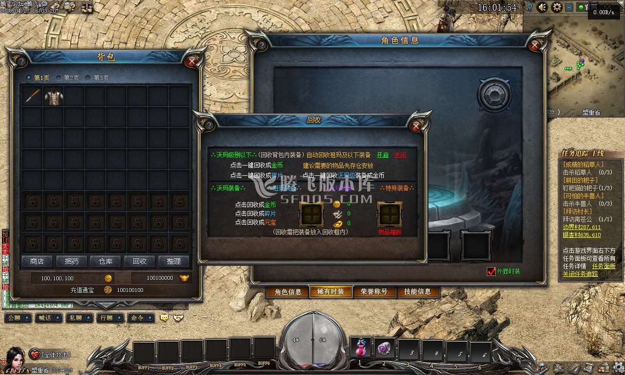 传奇永恒铭文第二季特色定制三职业