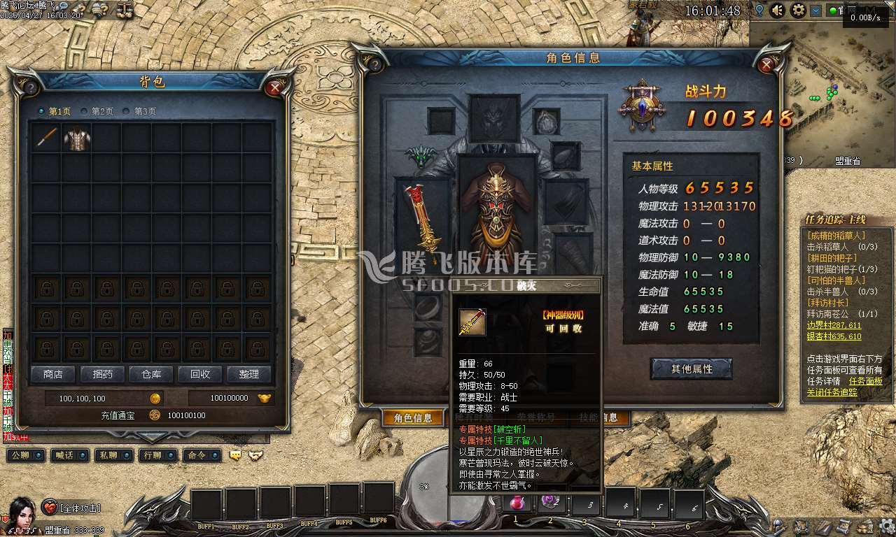 传奇永恒铭文第二季特色定制三职业