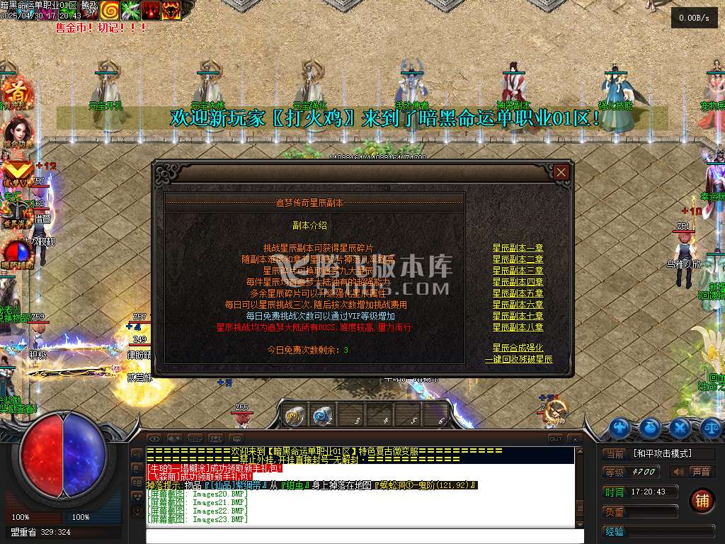暗黑命运宠物单职业