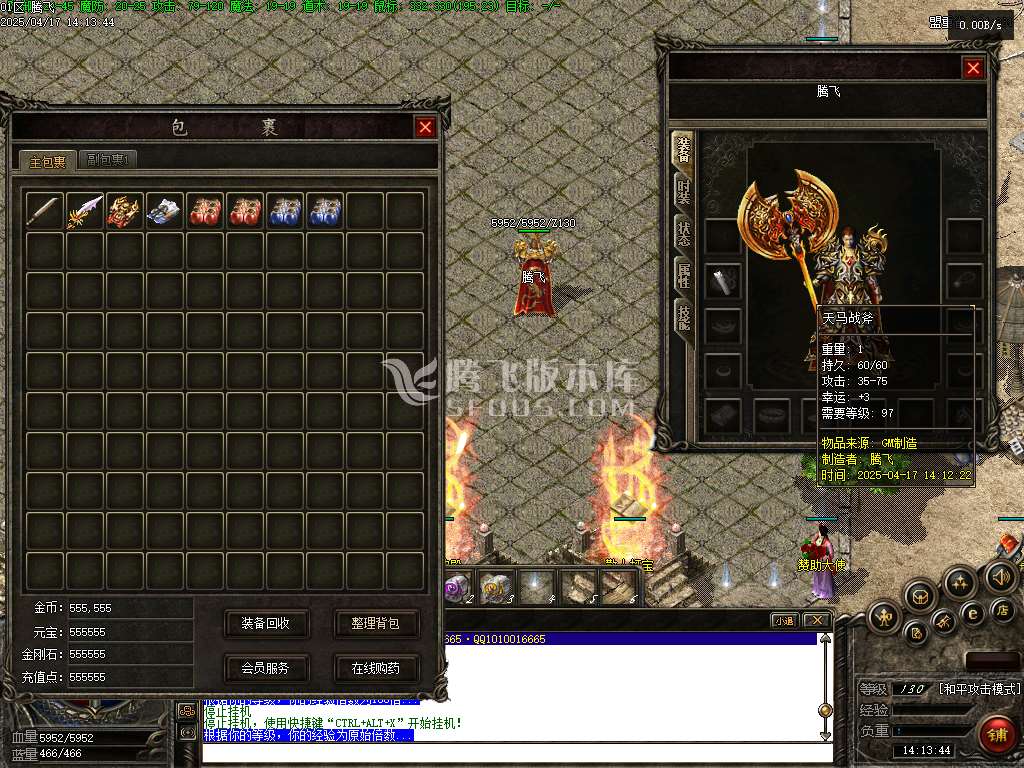 1.78雷霆II复古金币服三职业