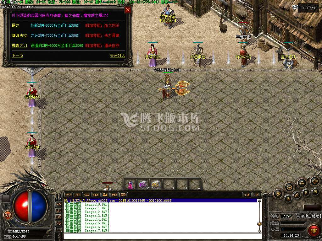 1.78雷霆II复古金币服三职业