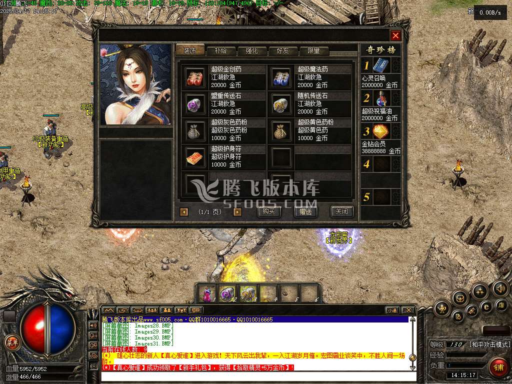 1.78雷霆II复古金币服三职业