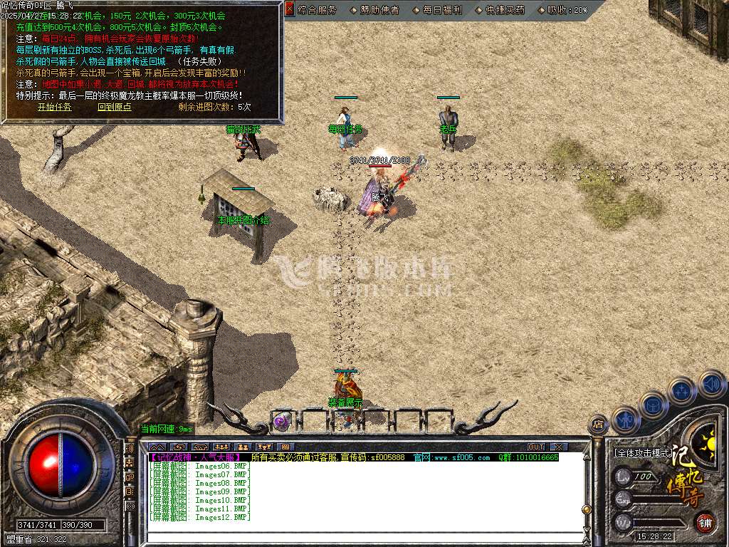 1.80记忆传奇战神复古三职业-esp/wxf插件
