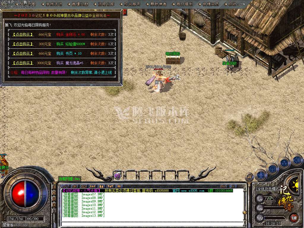1.80记忆传奇战神复古三职业-esp/wxf插件