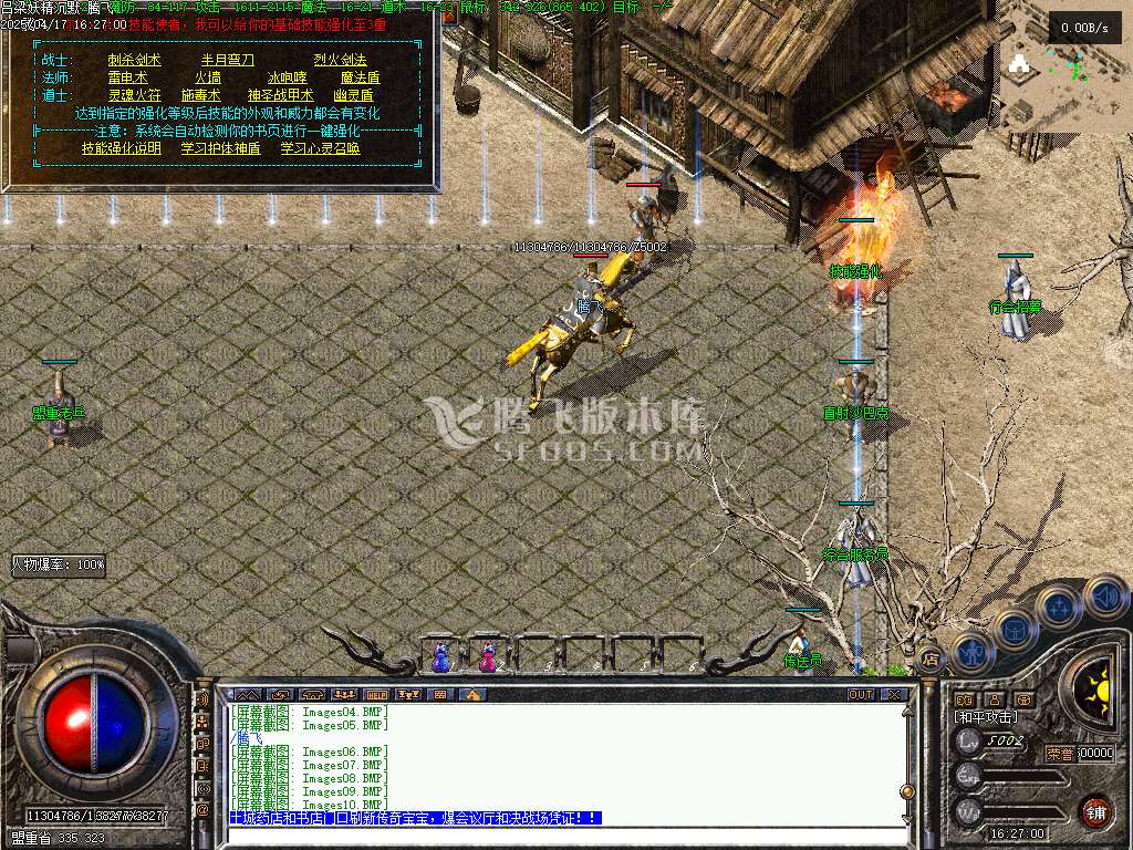 1.76原始妖精沉默三职业