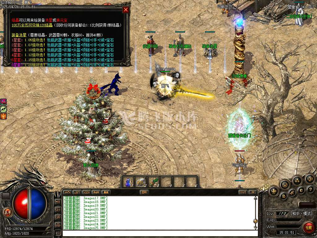 1.76仙途铭文三职业玩法多超多大陆