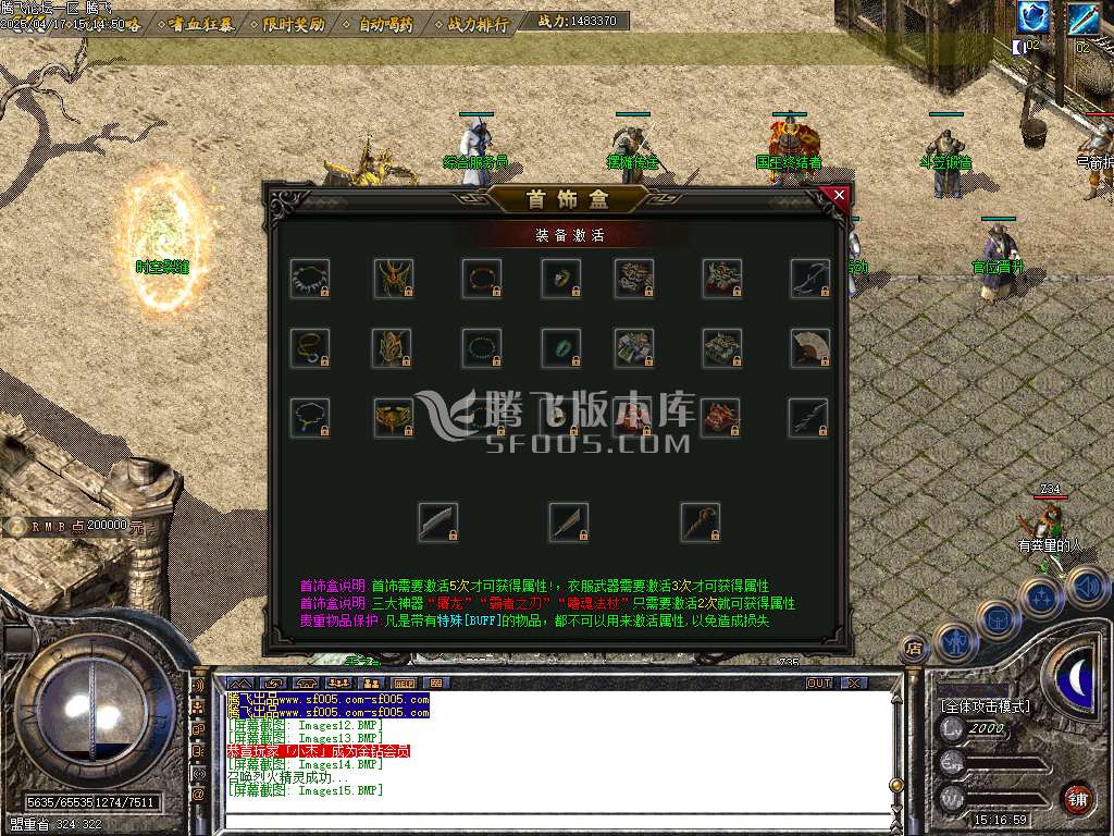 1.76雾都小极品+5复古三职业