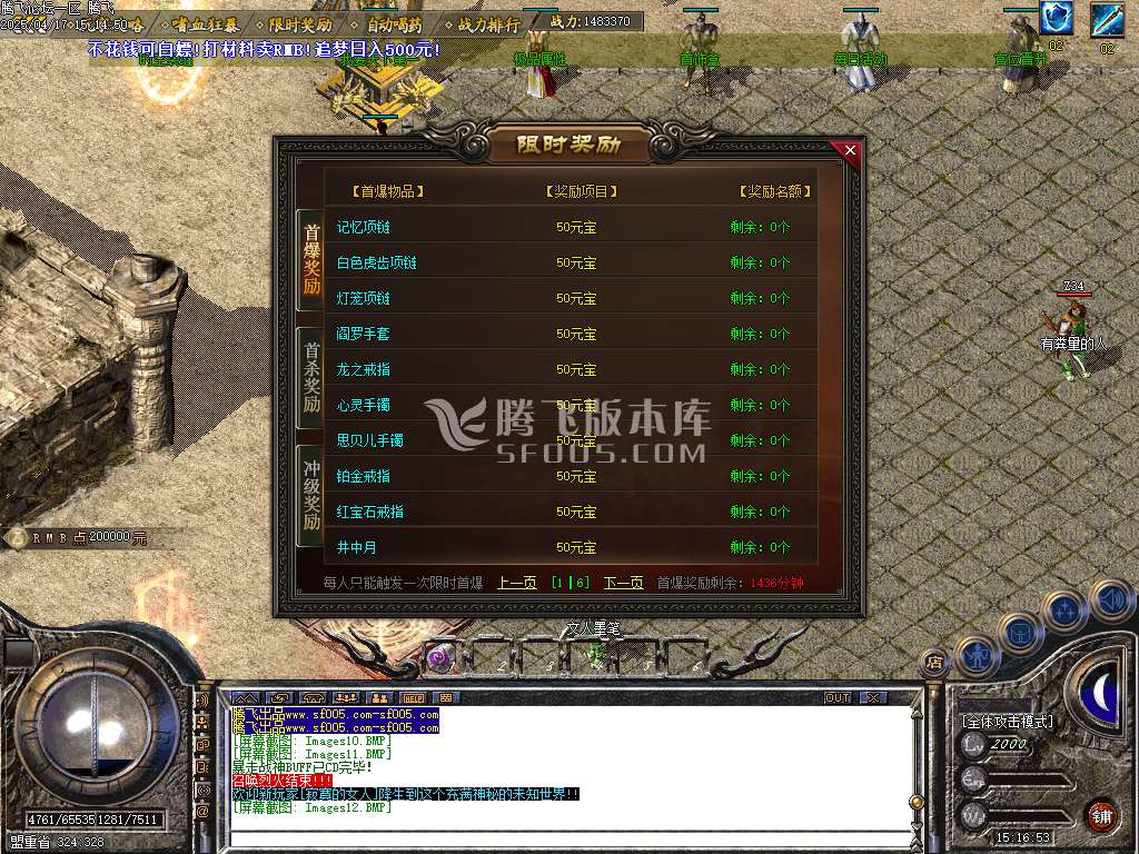 1.76雾都小极品+5复古三职业