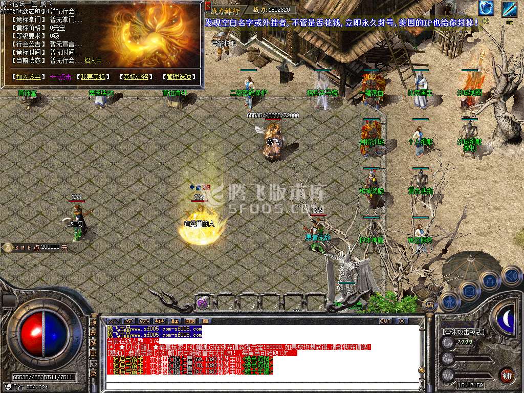 1.76雾都小极品+5复古三职业