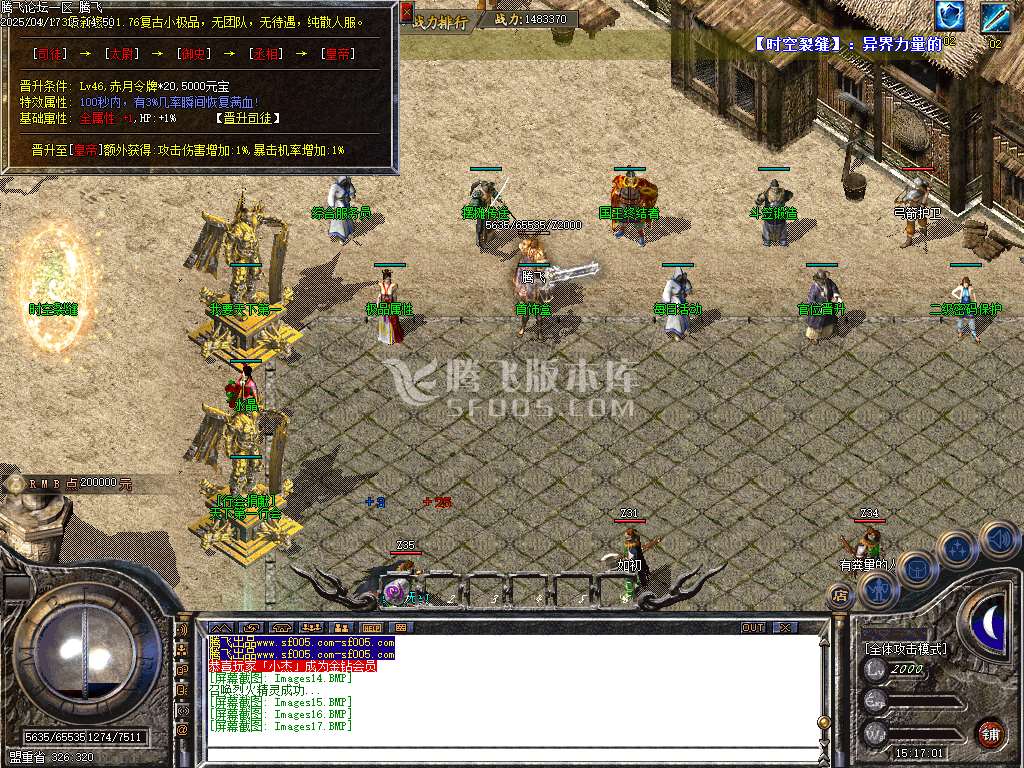 1.76雾都小极品+5复古三职业