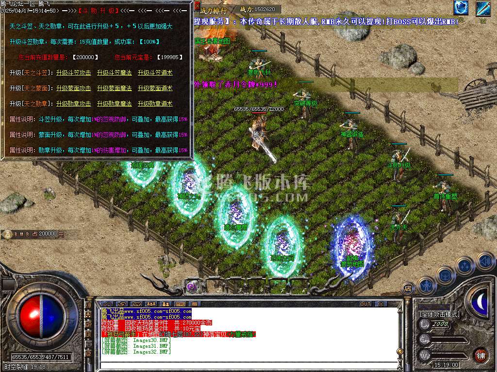 1.76雾都小极品+5复古三职业