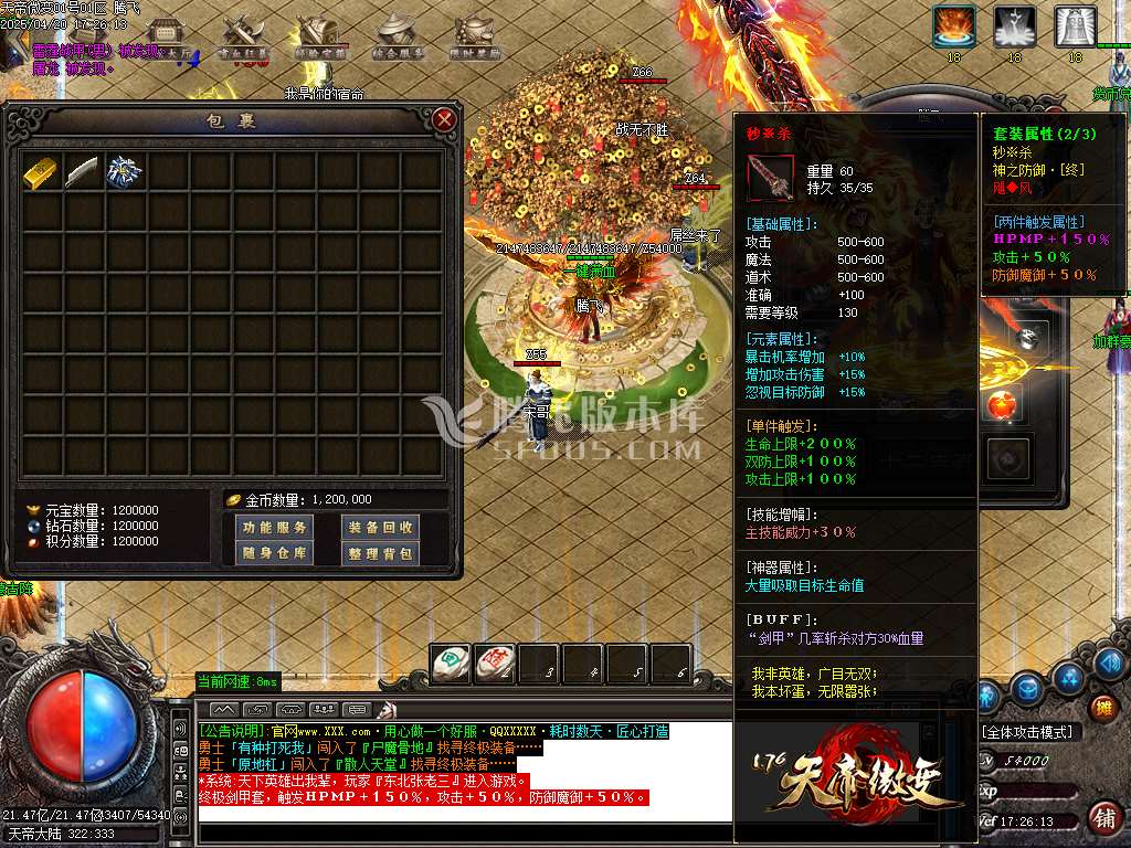 1.76天帝微变神器单职业-esp/sd插件