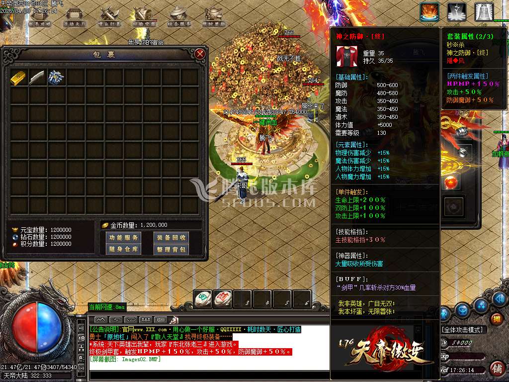 1.76天帝微变神器单职业-esp/sd插件