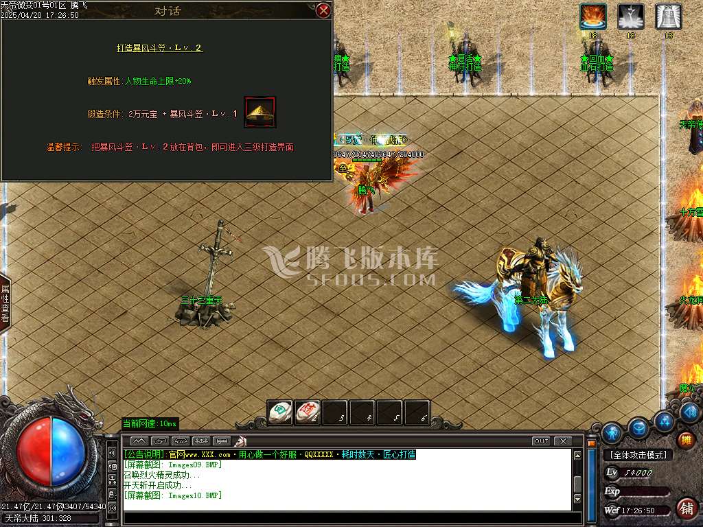 1.76天帝微变神器单职业-esp/sd插件