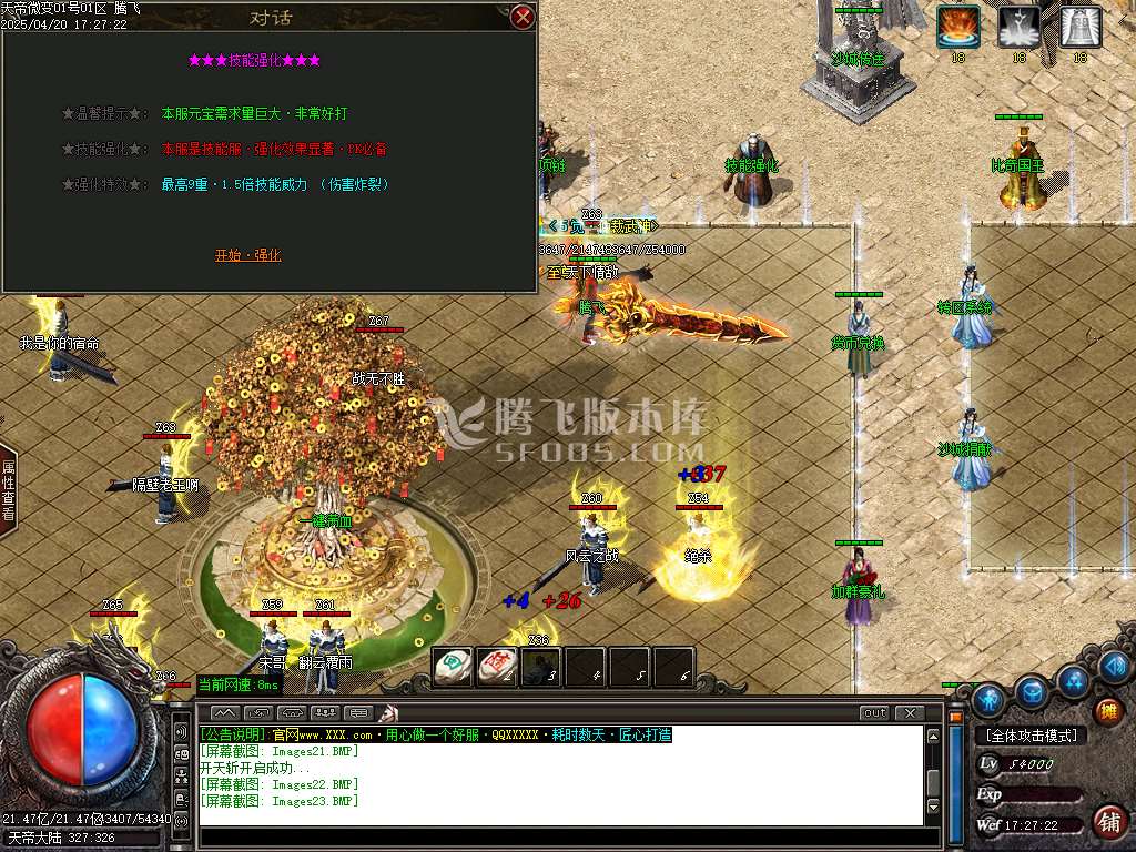 1.76天帝微变神器单职业-esp/sd插件