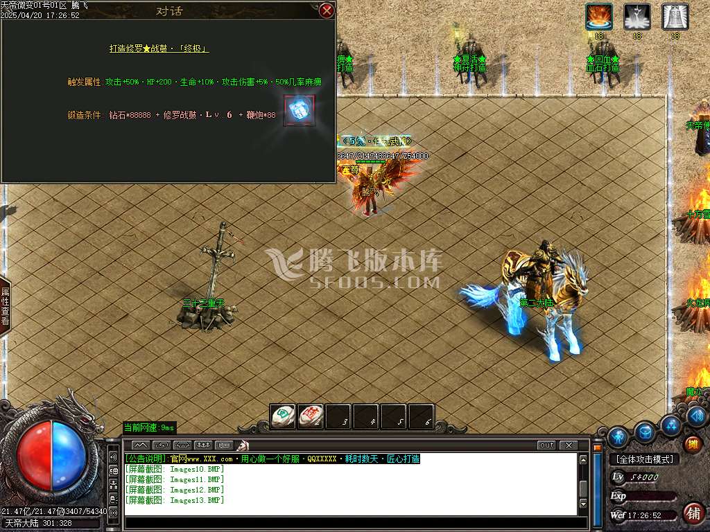 1.76天帝微变神器单职业-esp/sd插件
