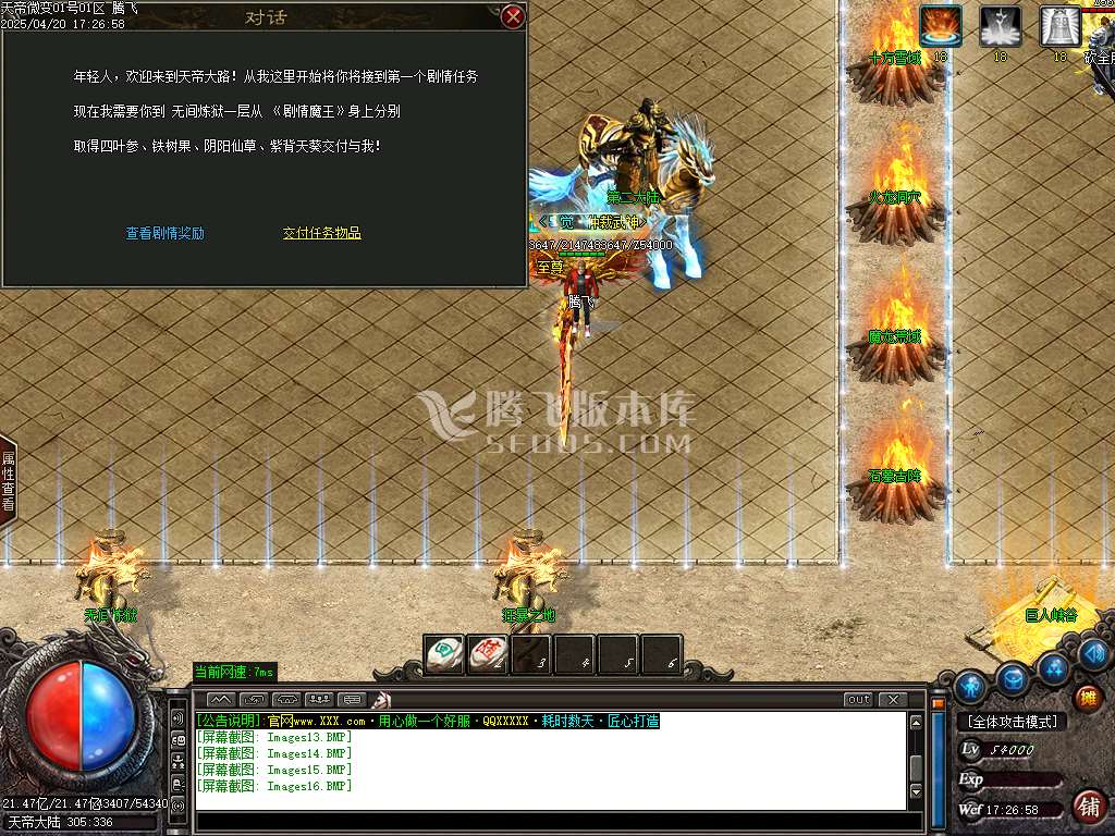 1.76天帝微变神器单职业-esp/sd插件