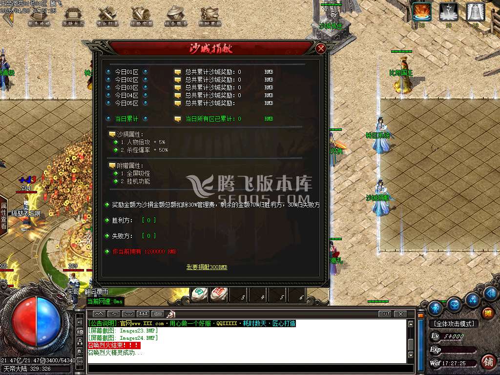 1.76天帝微变神器单职业-esp/sd插件
