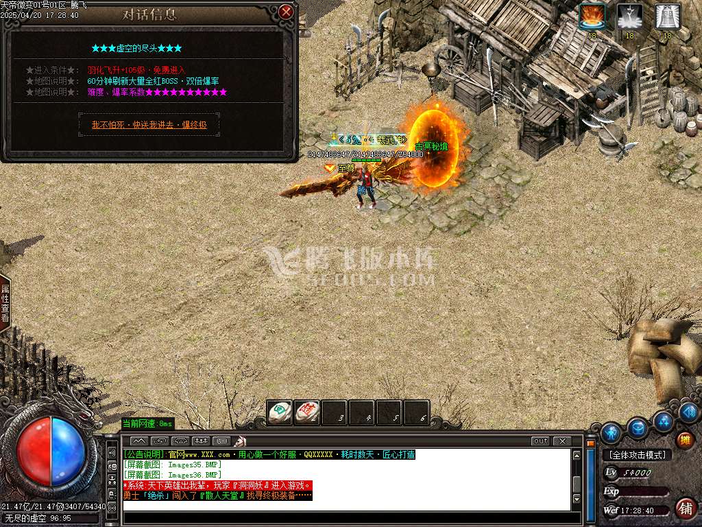 1.76天帝微变神器单职业-esp/sd插件