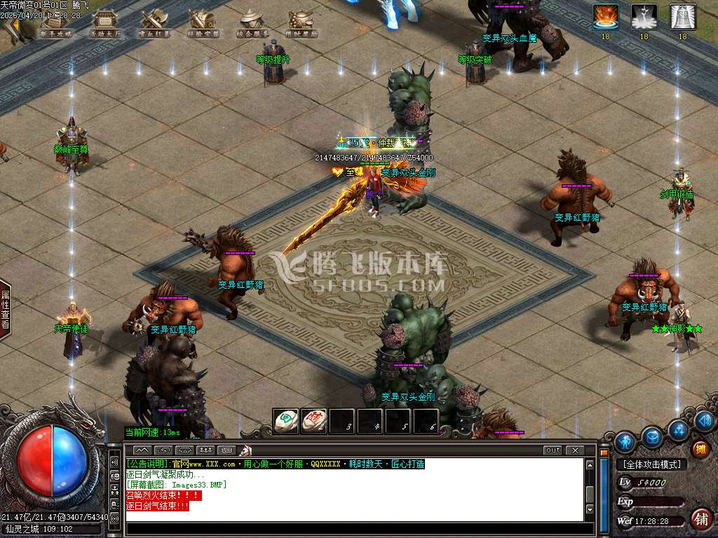 1.76天帝微变神器单职业-esp/sd插件