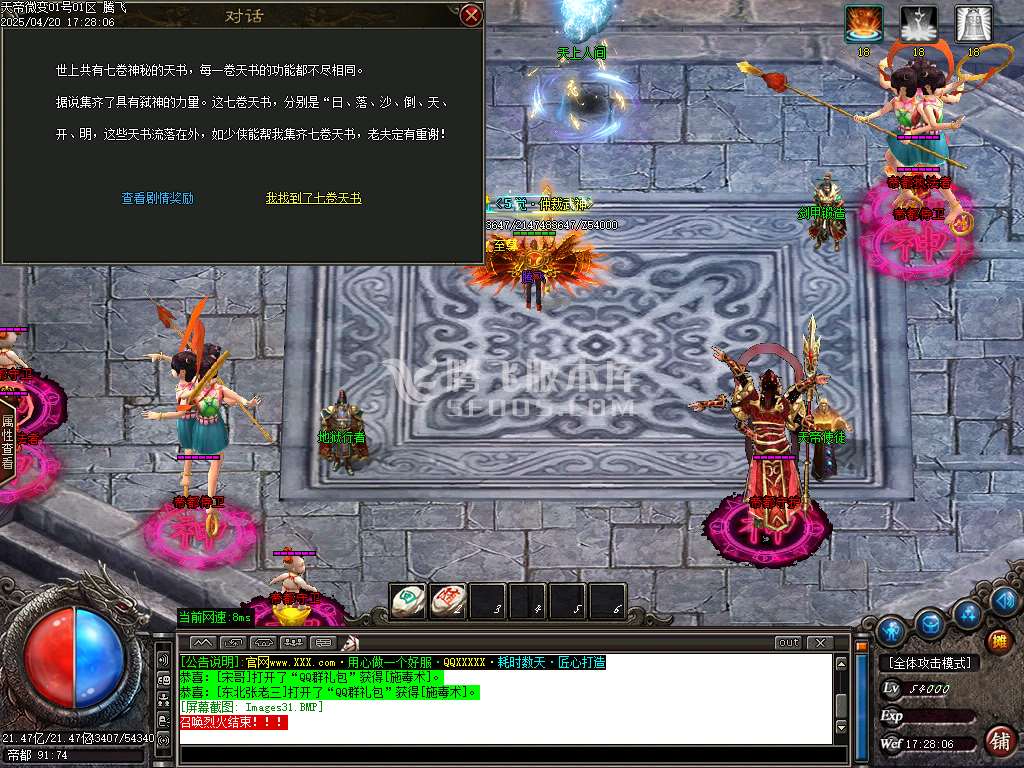 1.76天帝微变神器单职业-esp/sd插件