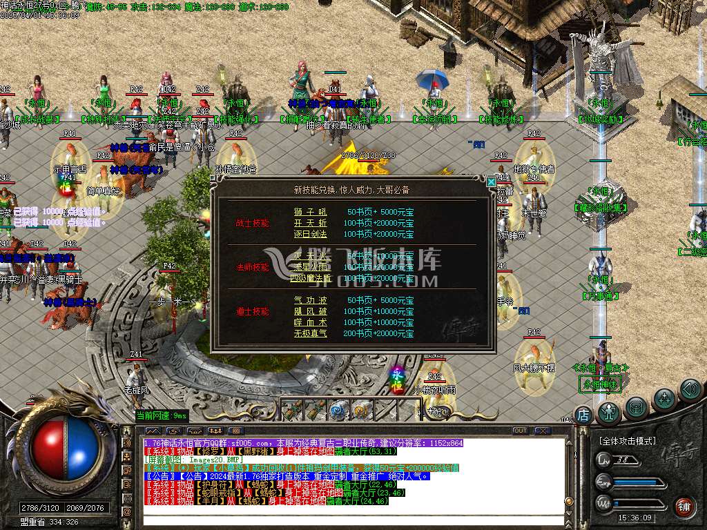 1.76神话永恒复古沉默三职业-esp插件