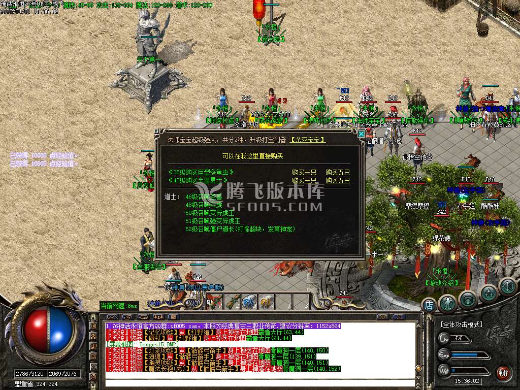 1.76神话永恒复古沉默三职业-esp插件