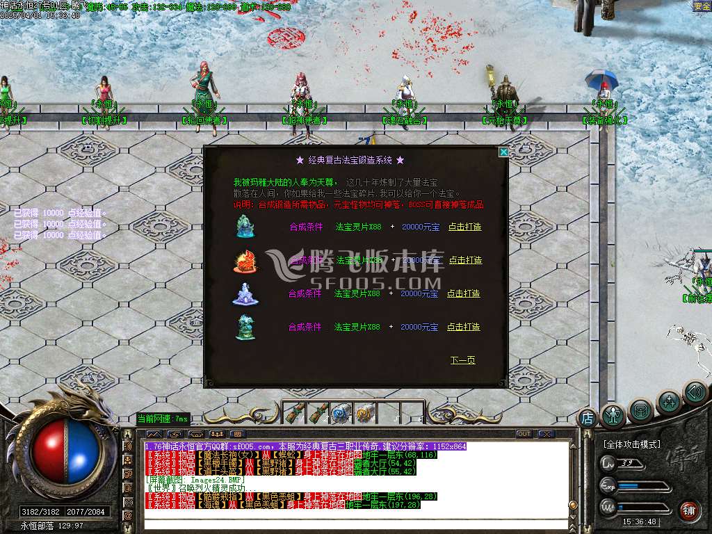 1.76神话永恒复古沉默三职业-esp插件
