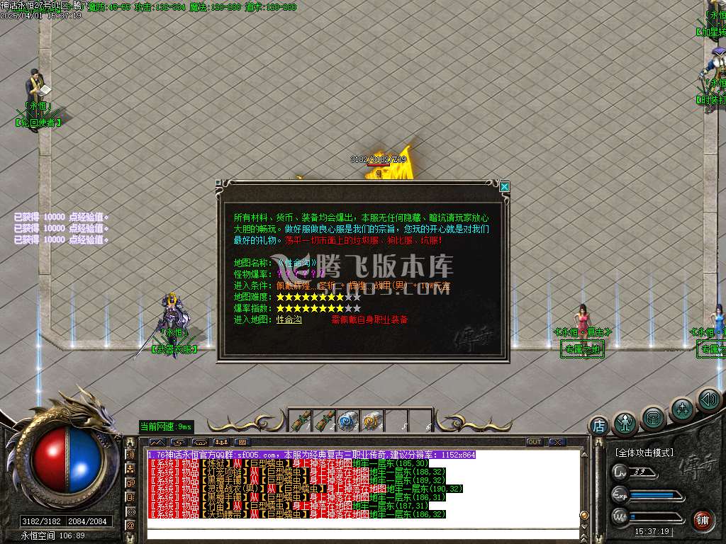 1.76神话永恒复古沉默三职业-esp插件