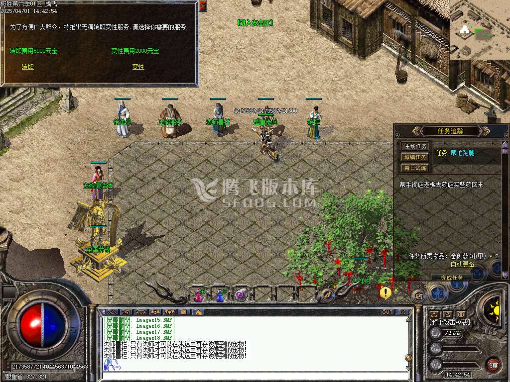 1.76揽胜第六季怀旧复古三职业