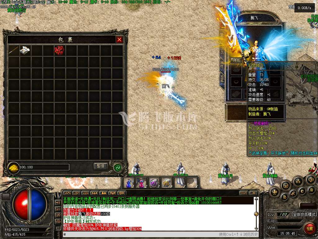 1.76幻梦传奇金币复古三职业