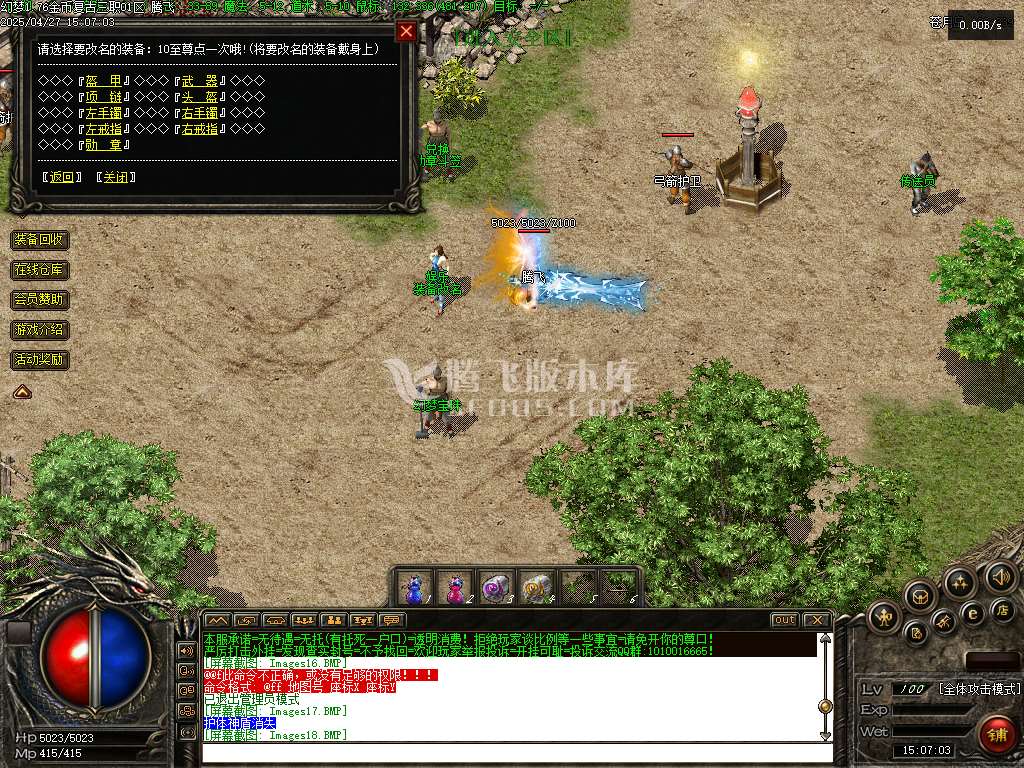 1.76幻梦传奇金币复古三职业