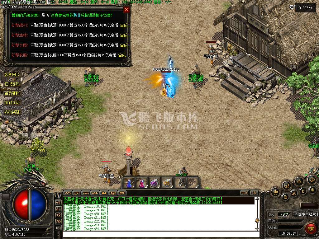 1.76幻梦传奇金币复古三职业