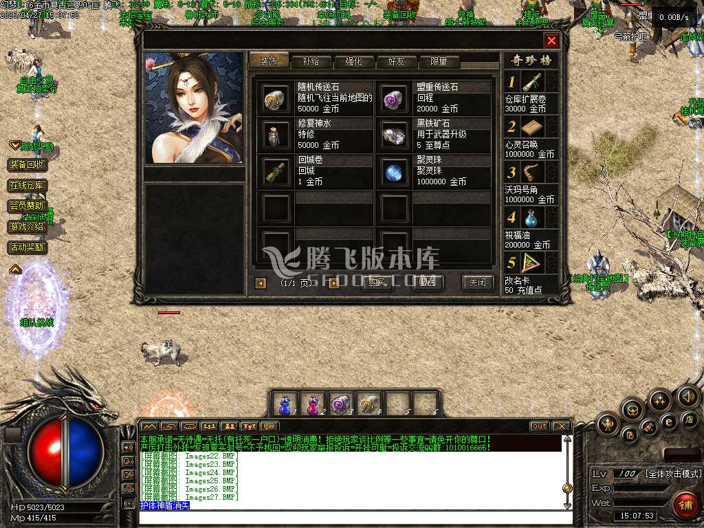 1.76幻梦传奇金币复古三职业