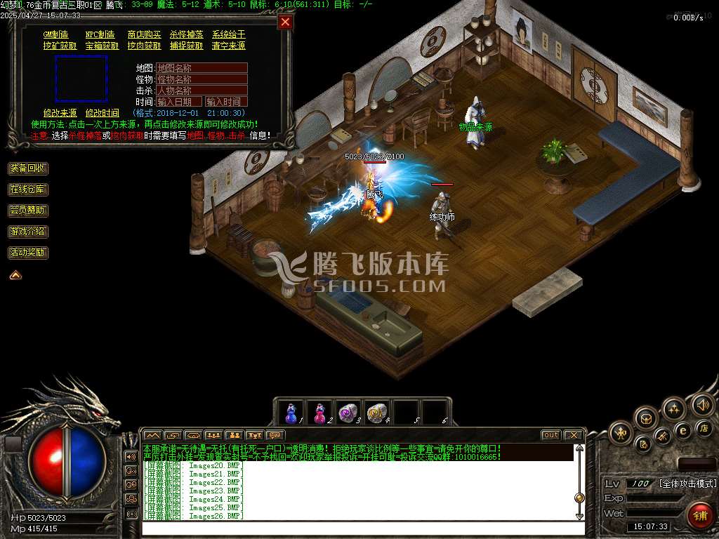 1.76幻梦传奇金币复古三职业