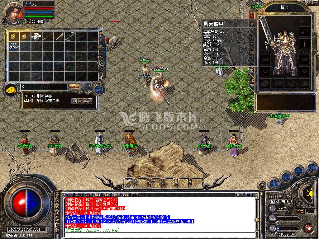 1.70特色小极品月卡合击