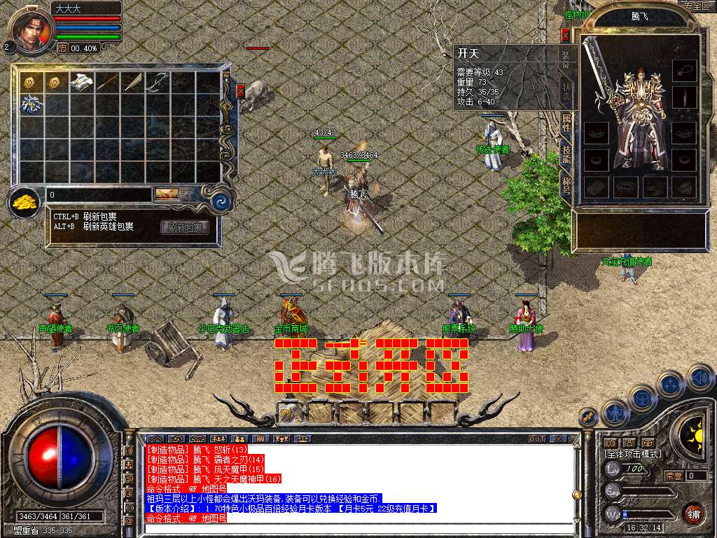 1.70特色小极品月卡合击