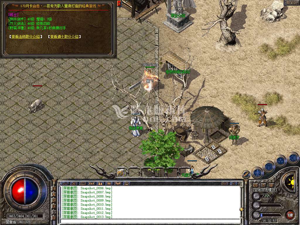 1.70特色小极品月卡合击