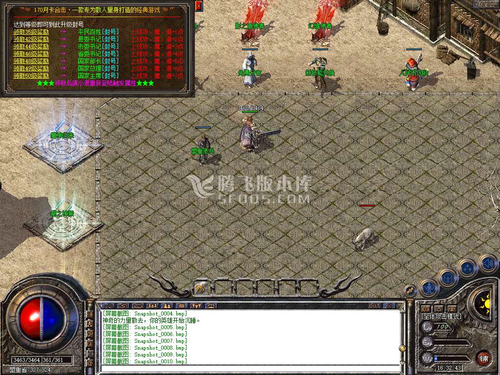 1.70特色小极品月卡合击