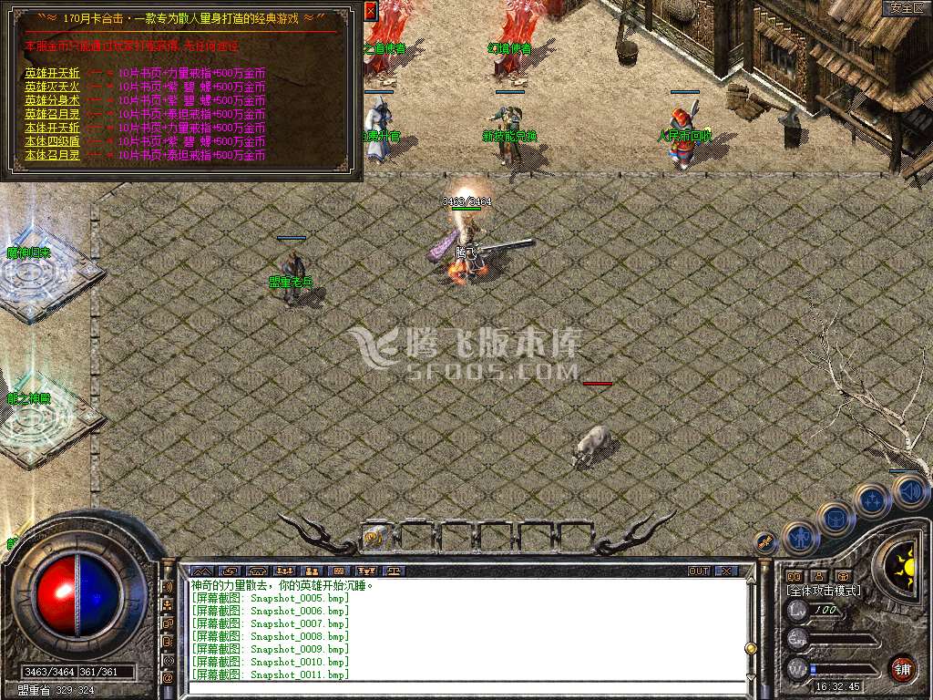 1.70特色小极品月卡合击