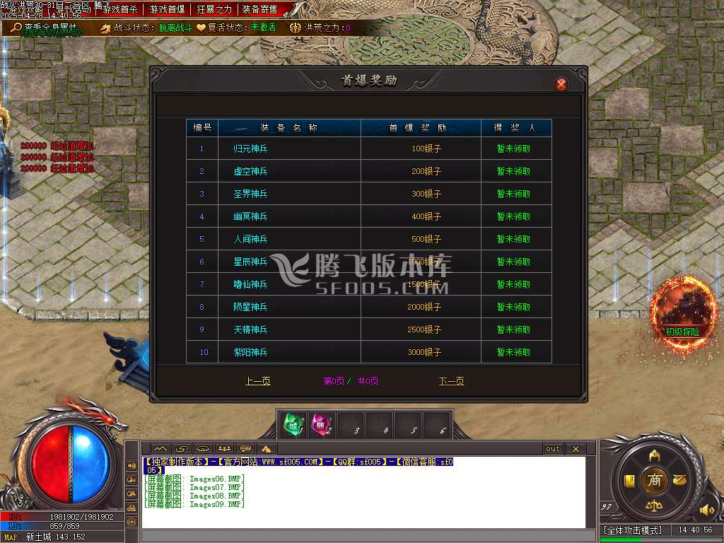 洪荒战纪专属单职业