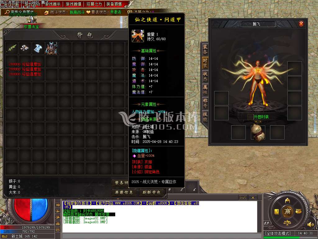 洪荒战纪专属单职业