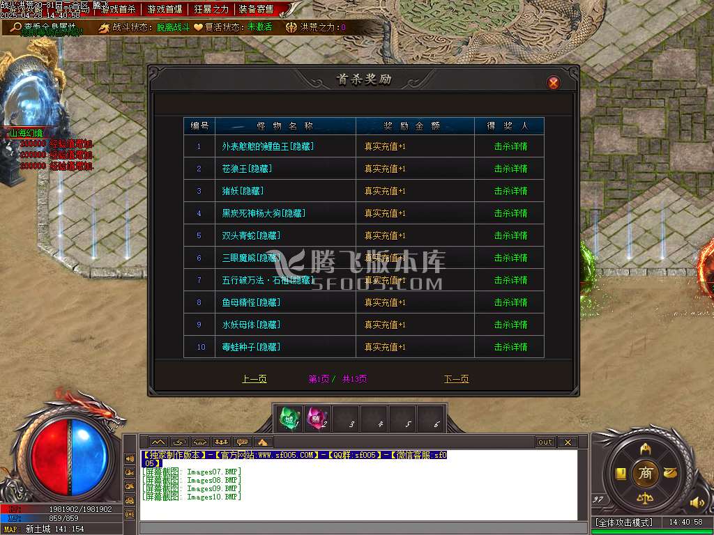 洪荒战纪专属单职业