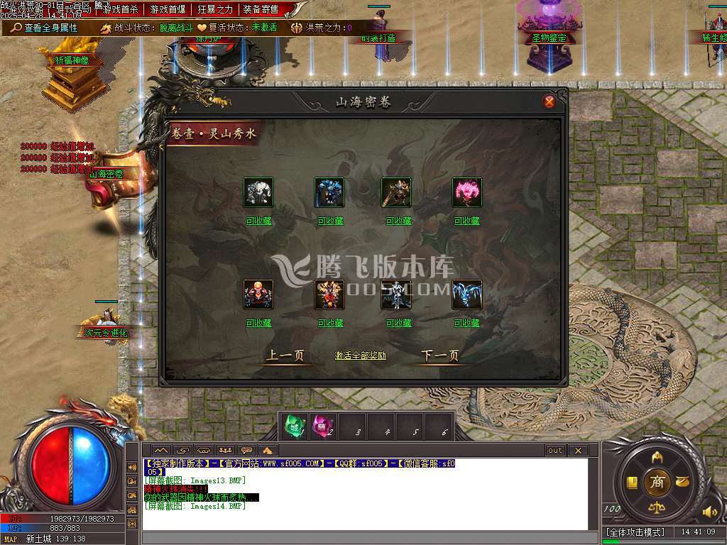 洪荒战纪专属单职业