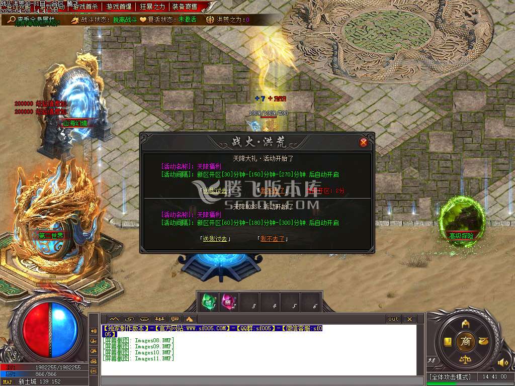 洪荒战纪专属单职业