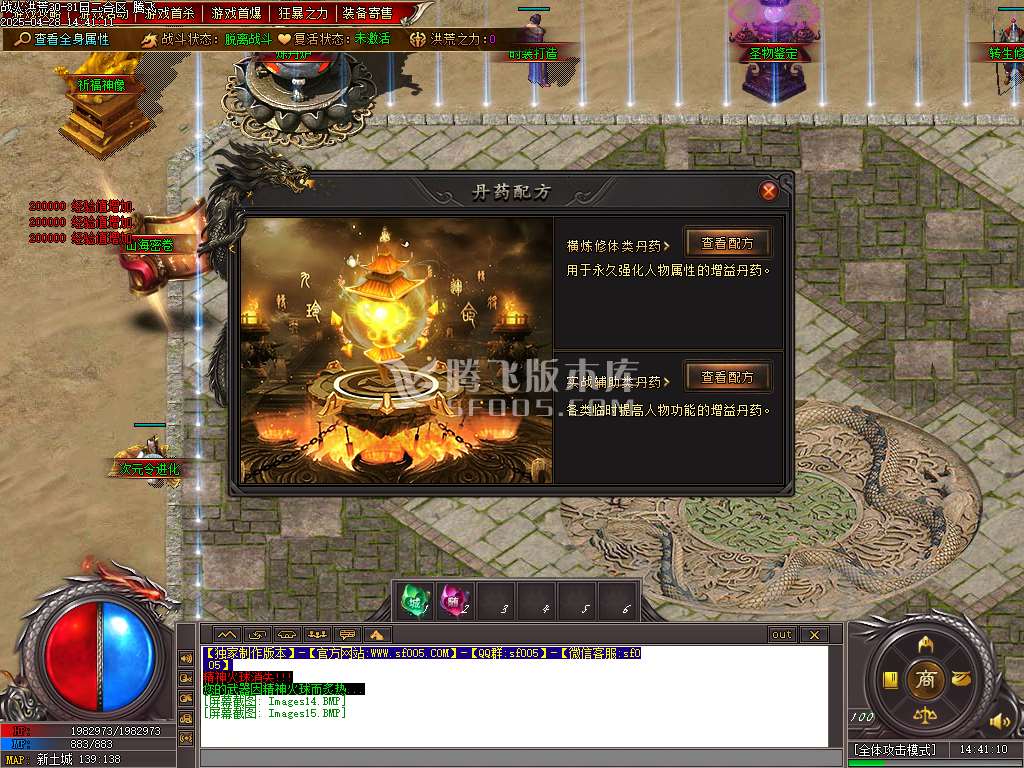 洪荒战纪专属单职业