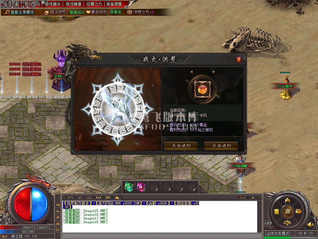 洪荒战纪专属单职业