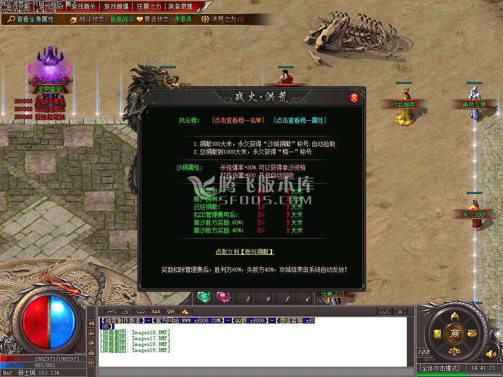 洪荒战纪专属单职业